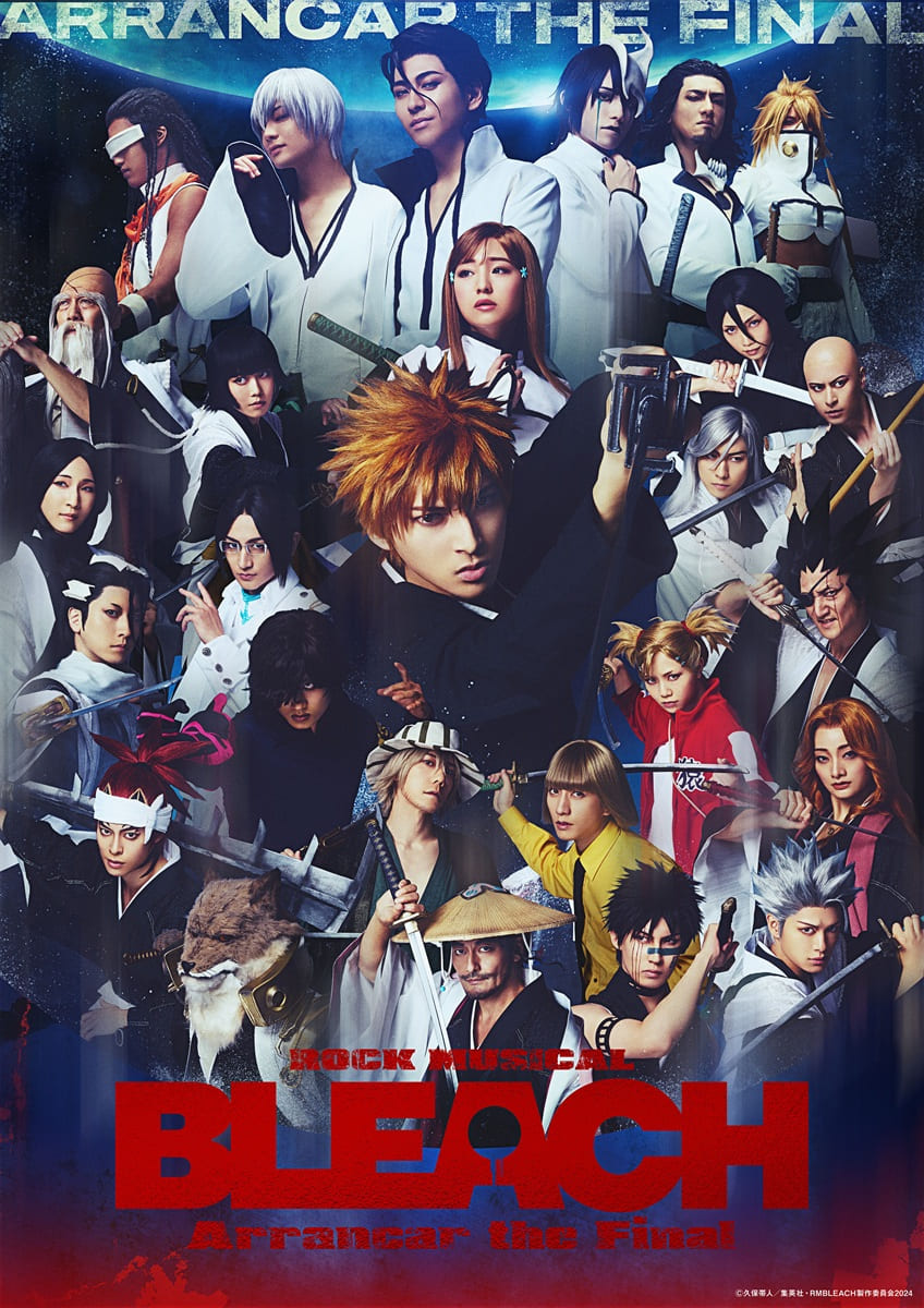 破面篇の後編『ROCK MUSICAL BLEACH』～Arrancar the Final～ 兼役を事前発表