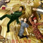 舞台『陽気な幽霊』ビジュアル