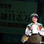 『学芸員 鎌目志万とダ・ヴィンチ・ノート』舞台写真