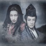 2025年劇団☆新感線いのうえ歌舞伎『紅鬼物語』ビジュアル