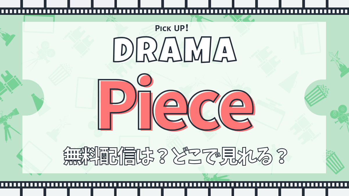 Piece