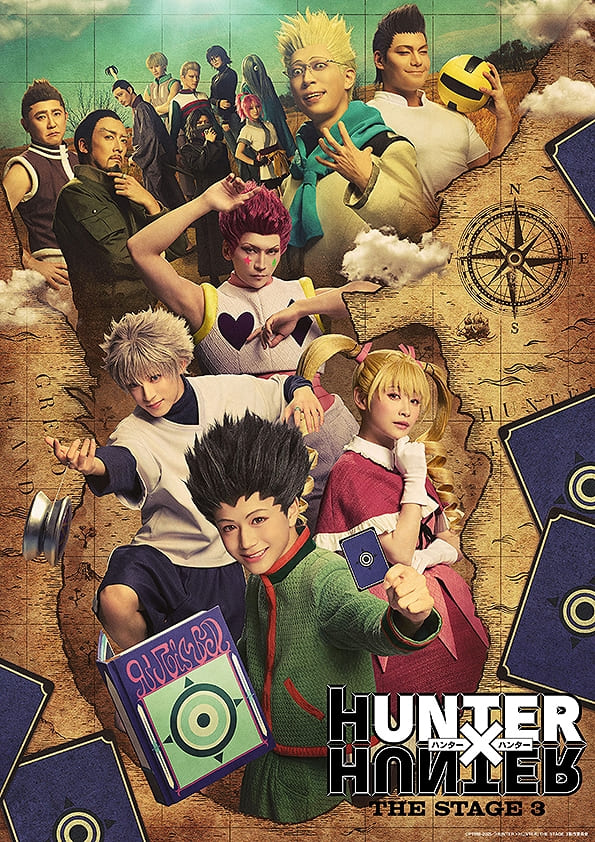 『HUNTER×HUNTER』THE STAGE 3ビジュアル