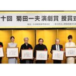 第50回菊田一夫演劇賞