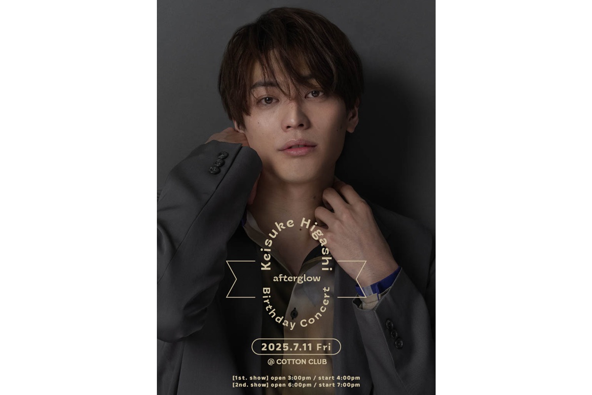 東啓介 Birthday Concert- afterglow -、メインビジュアル