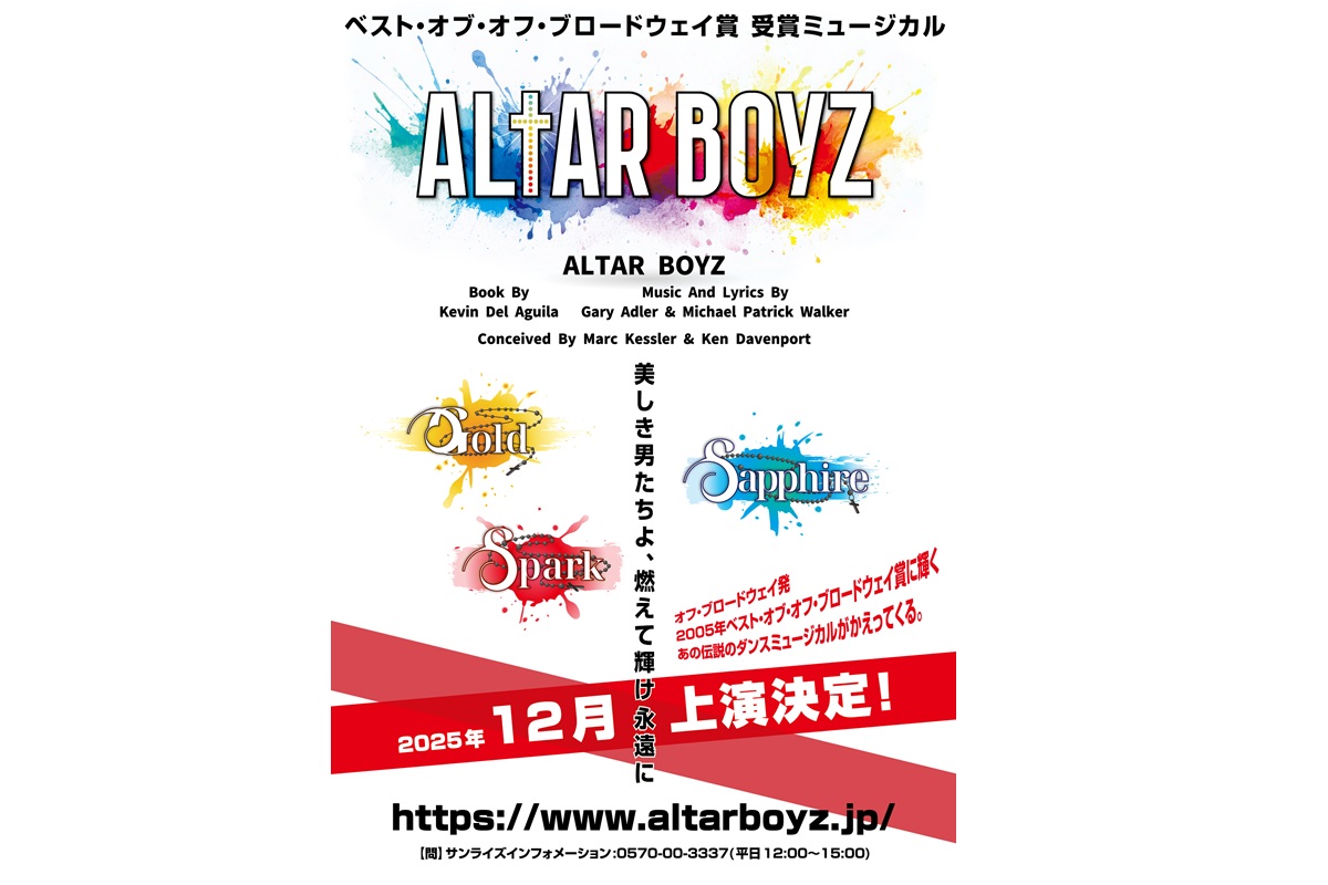 ALTAR BOYZ 2025