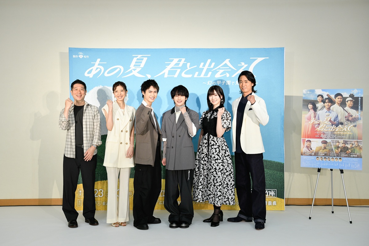 舞台『あの夏、君と出会えて〜幻の甲子園で見た景色〜』