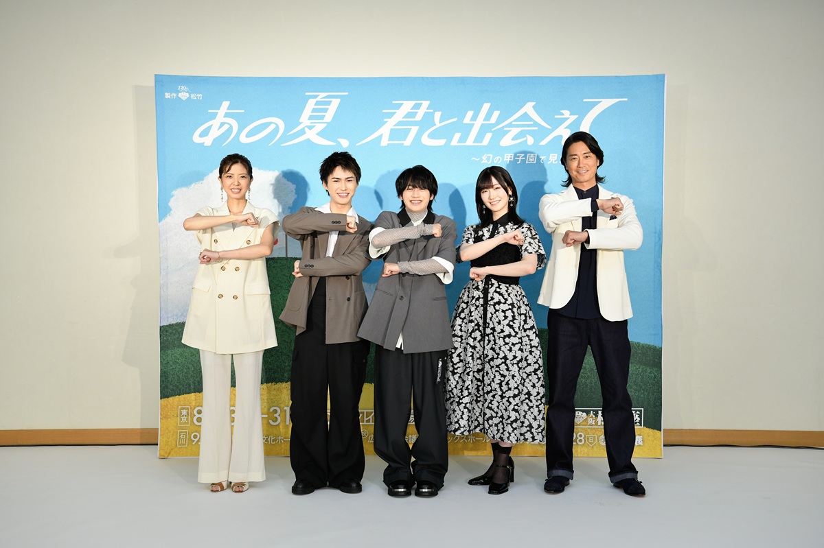 舞台『あの夏、君と出会えて ～幻の甲子園で見た景色～』