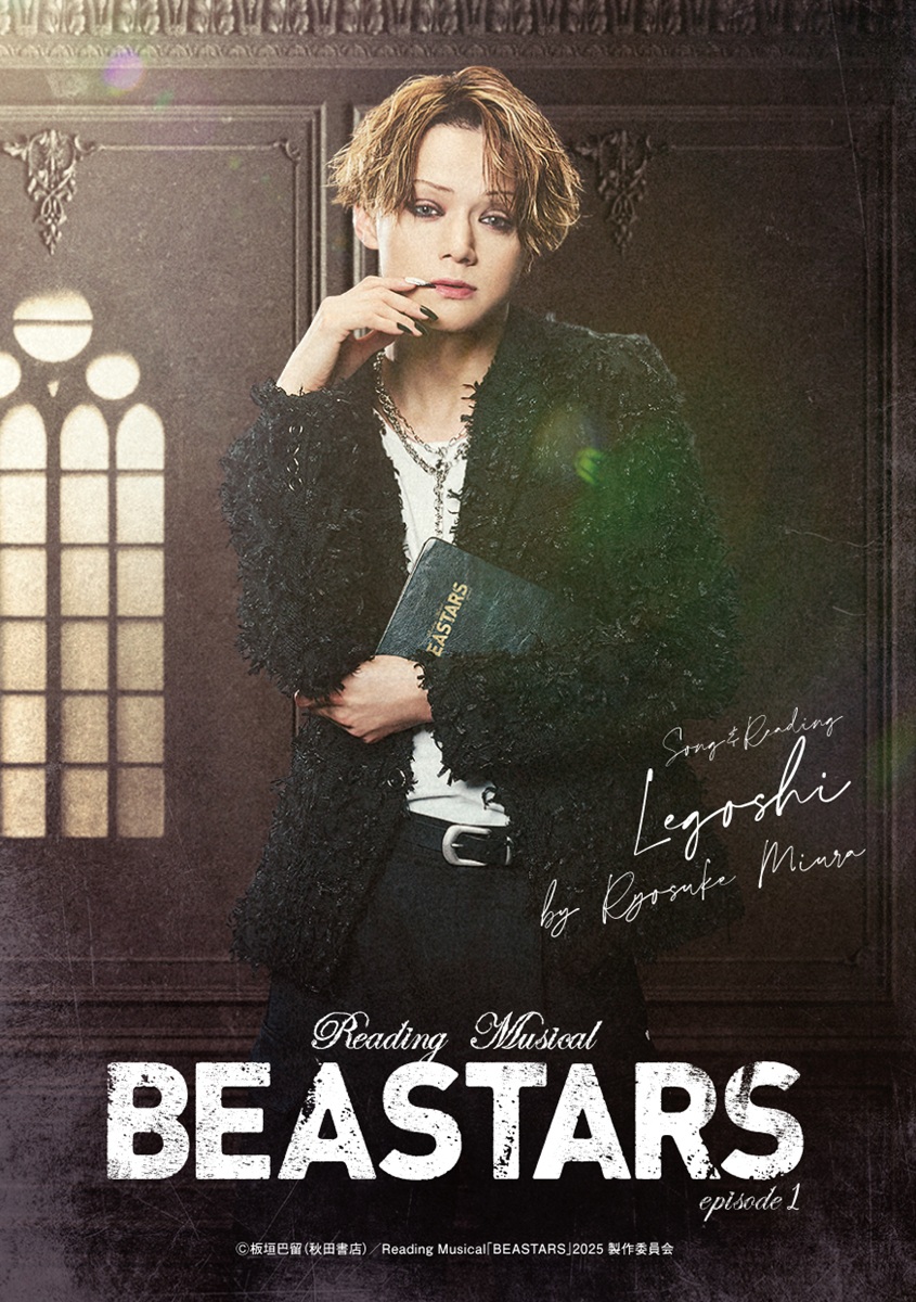 Reading Musical『BEASTARS』