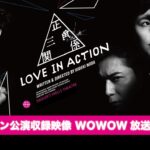 NODA・MAP『正三角関係』ロンドン公演版、WOWOW放送・配信