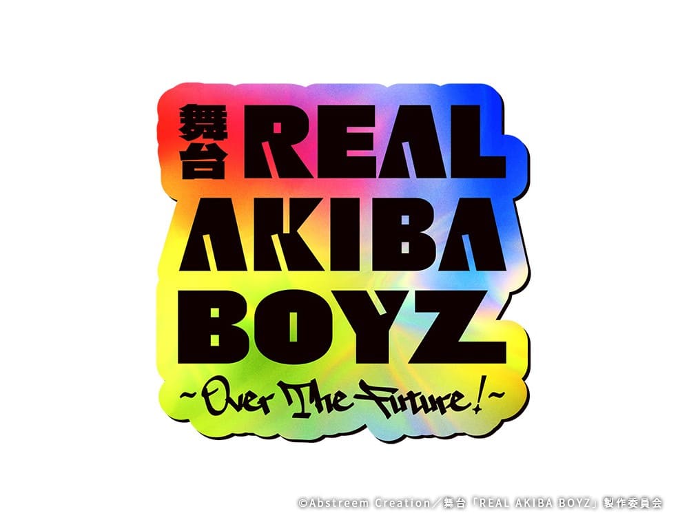 「RAB」龍役に北乃颯希！舞台『REAL AKIBA BOYZ』にやしろあずき、鈴木あんず（えのぐ）らの出演決定