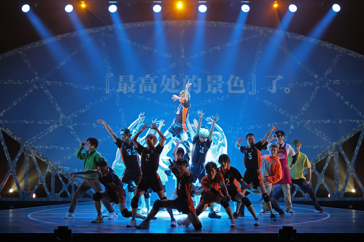 ハイパープロジェクション演劇『ハイキュー!!』中国ツアー