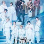 荒牧慶彦プロデュース『Clubキャッテリア』第三弾の上演決定