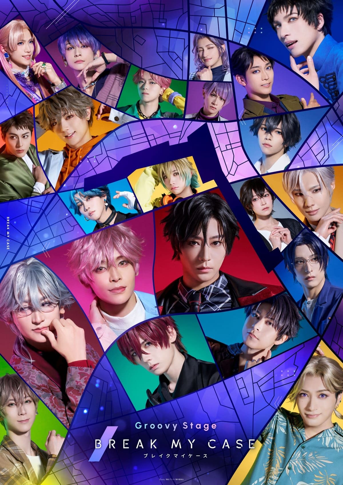 Groovy Stage『ブレイクマイケース』公演情報（キャスト・チケット・配信など）