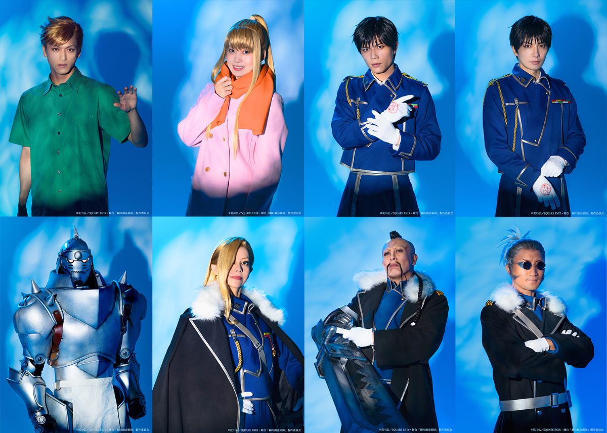 舞台『ハガレン』第3弾キービジュアル公開！第1弾・第2弾のYouTube無料公開も決定