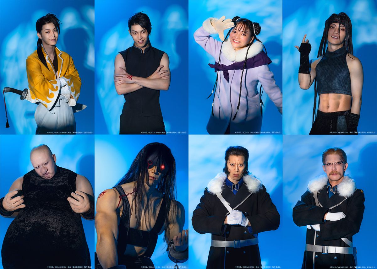 舞台『ハガレン』第3弾キービジュアル公開！第1弾・第2弾のYouTube無料公開も決定