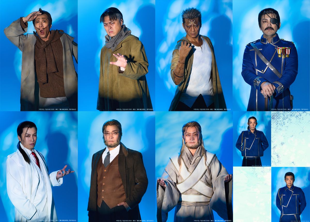 舞台『ハガレン』第3弾キービジュアル公開！第1弾・第2弾のYouTube無料公開も決定