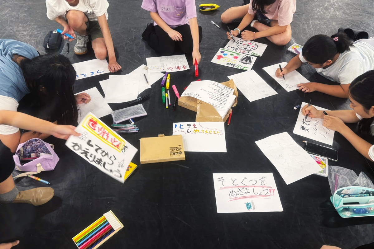 WELCOME KIDS PROJECT 夏休み!オン・ワークショップ2025 オフィシャル写真